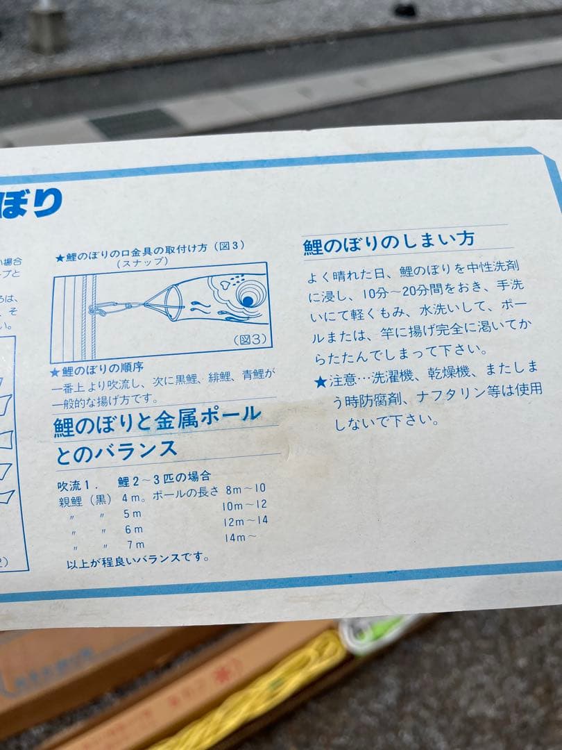 5m 鯉のぼり 3色セット