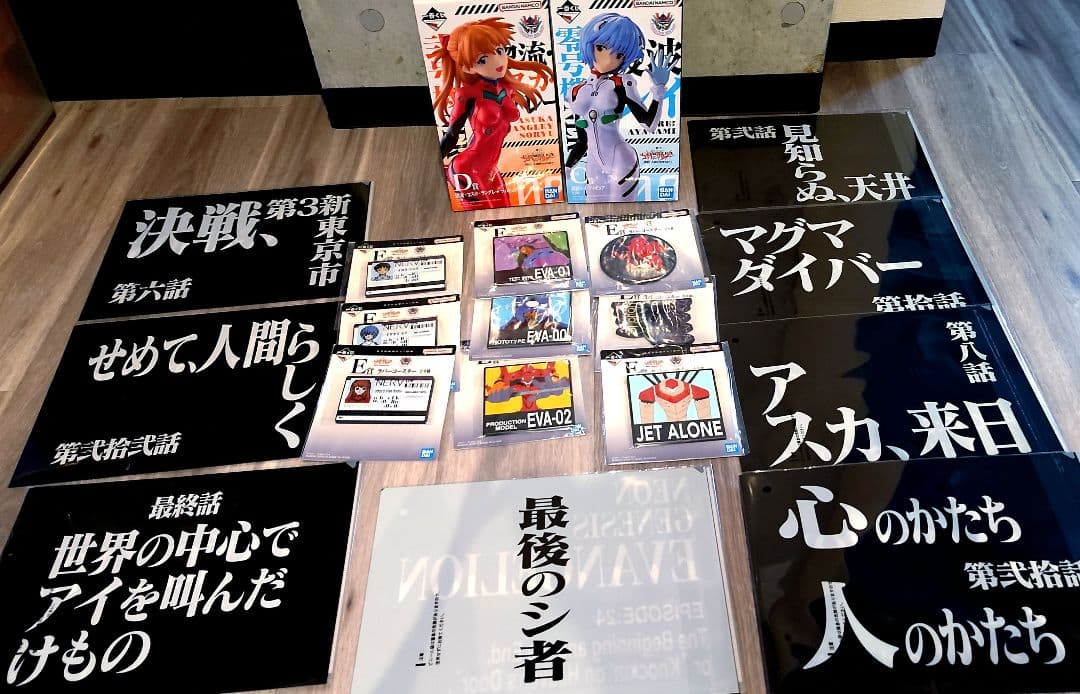 エヴァンゲリオン　一番くじ　セット