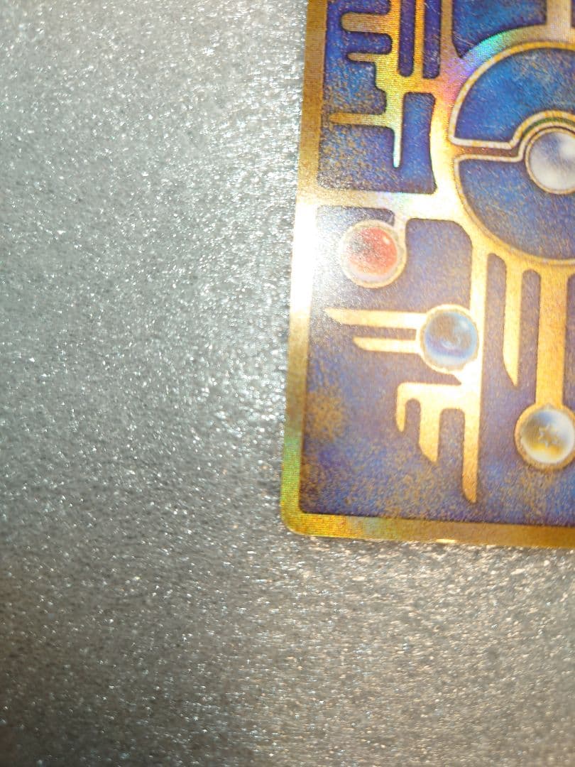 古代のミュウ映画 ミュウツーの逆襲 前期エラー版 - メルカリ