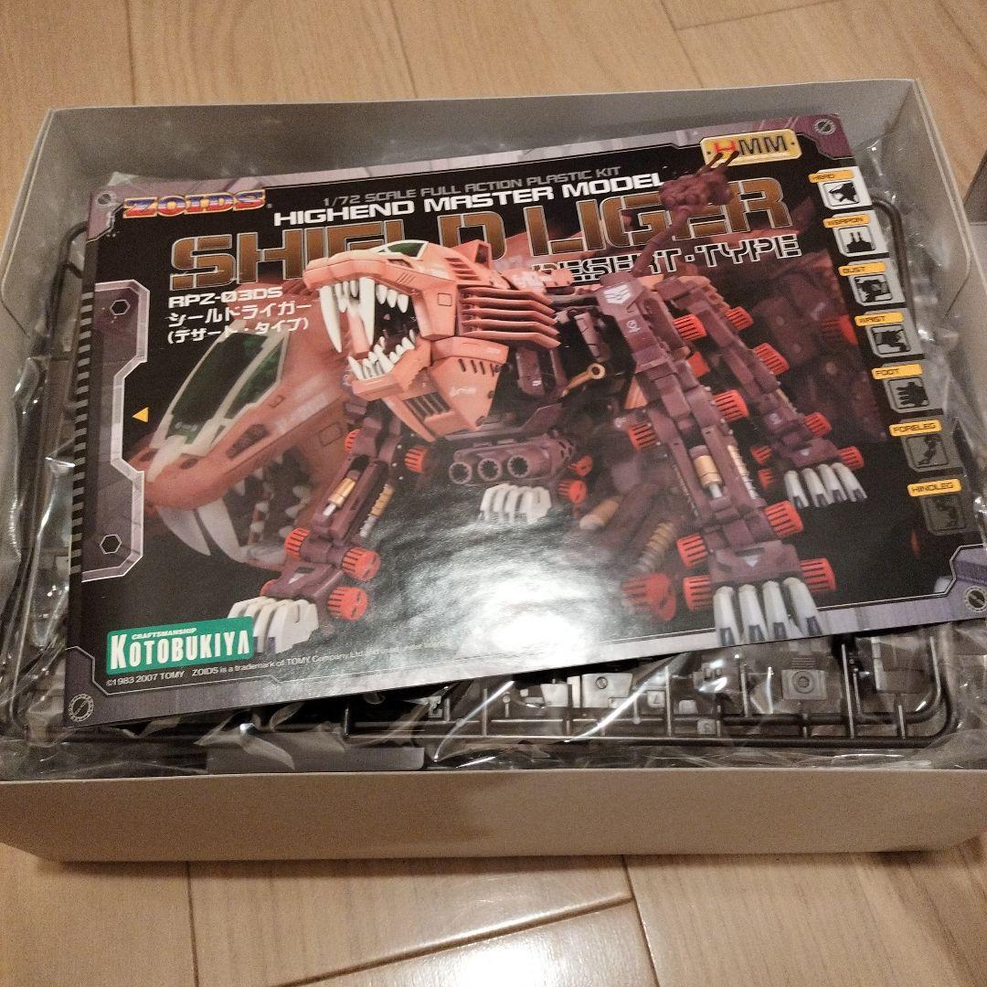 未使用】RPZ-03DS HMMシールドライガー デザート・タイプ - メルカリ