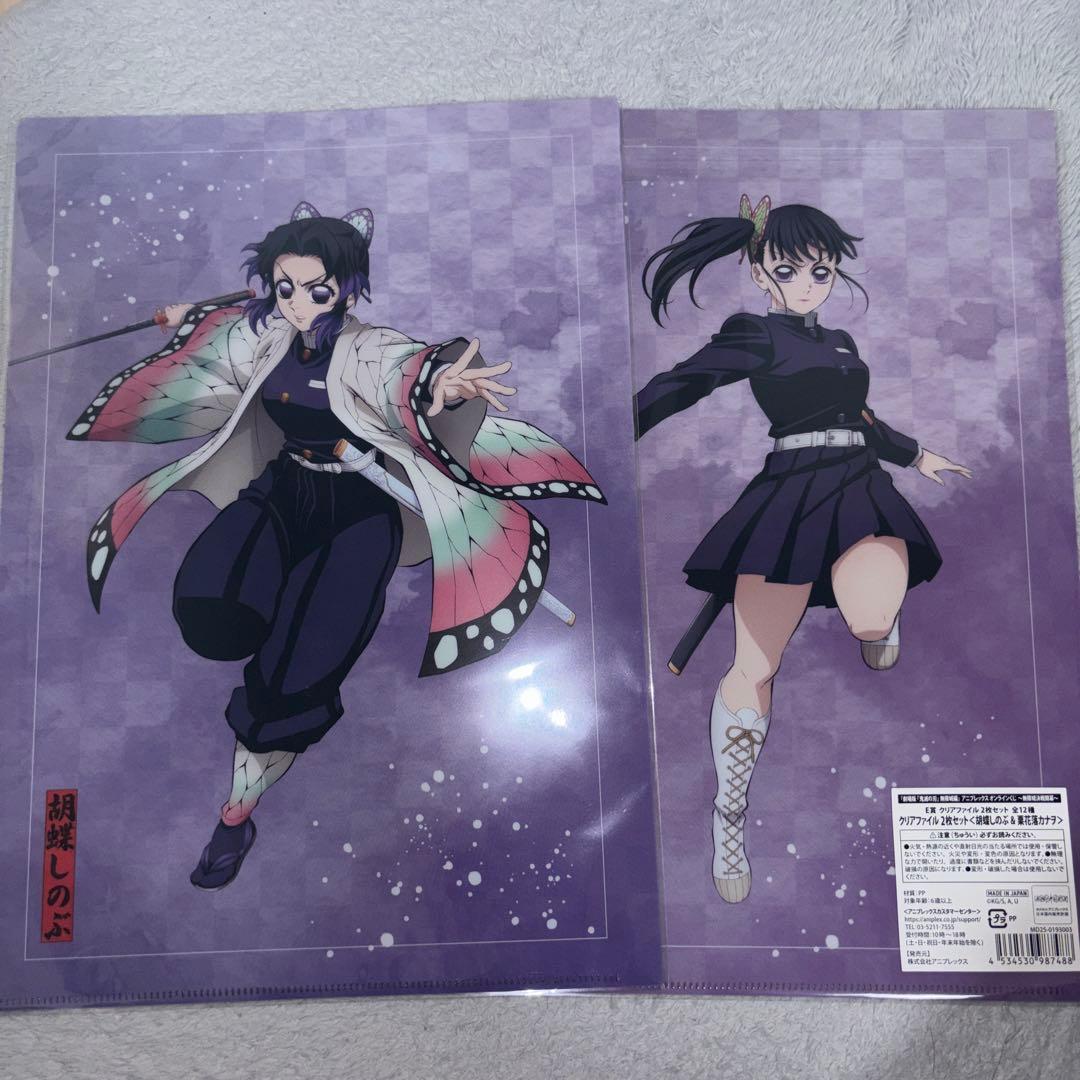 E賞 胡蝶しのぶ&栗花落カナヲ 鬼滅の刃 クリアファイル アニプレックス