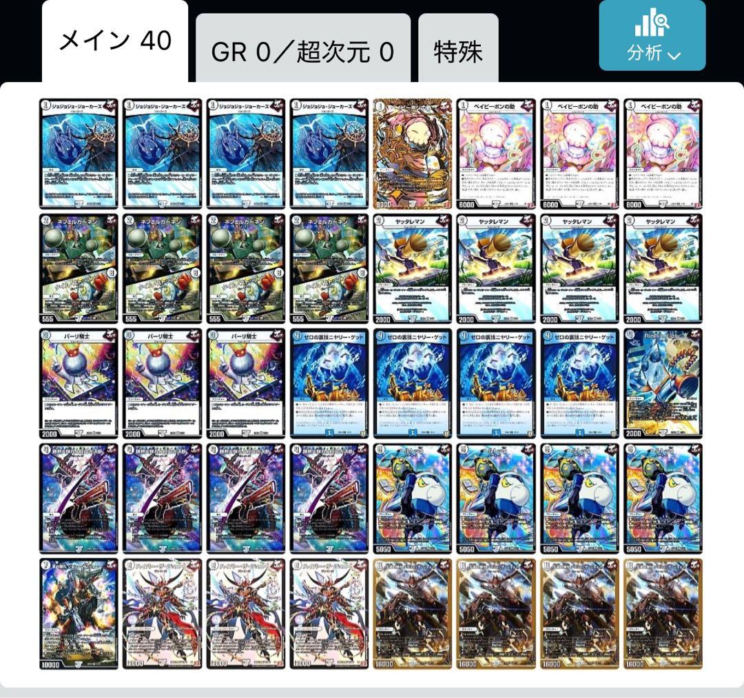 無色ジョーカーズ デッキ - メルカリ