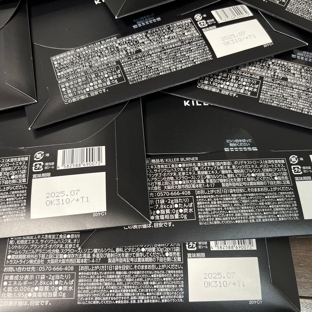 新品未開封！倖田來未プロデュース！ダイエットサプリメント・キラーバーナー10袋！