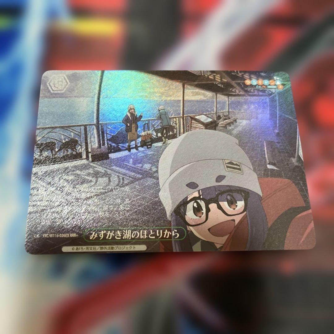 みずがき湖のほとりから　RRR＋　ゆるキャン ゆるキャン△season3』聖地巡礼 バスキャン口で楽しむ│湖畔