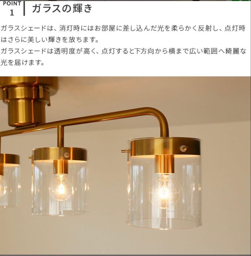 シーリングライト4灯　ガラス　照明　アンティーク　ゴールド　真鍮メッキ