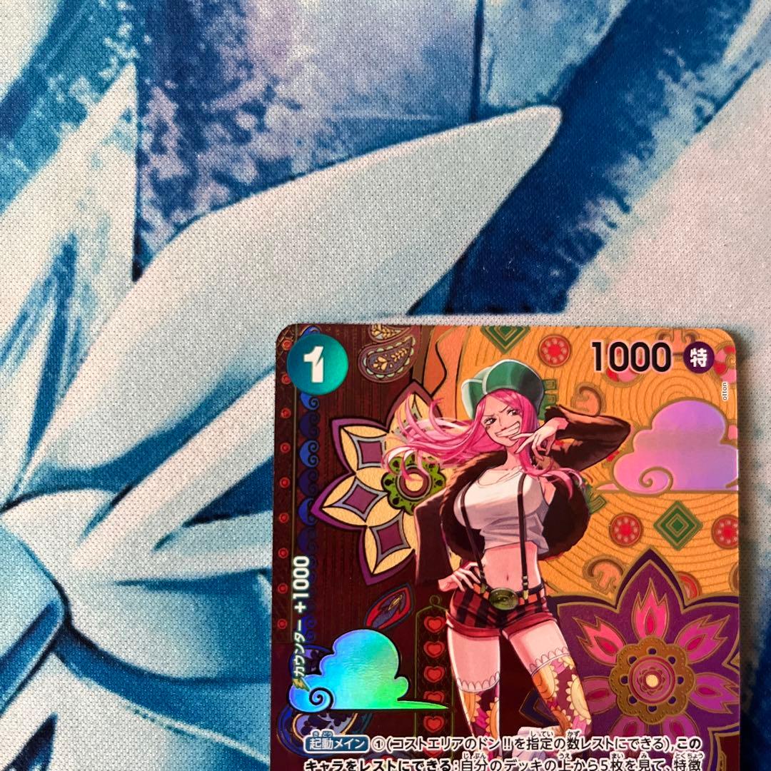 ワンピースカード ジュエリーボニー sp スペシャルカード 1枚 - メルカリ