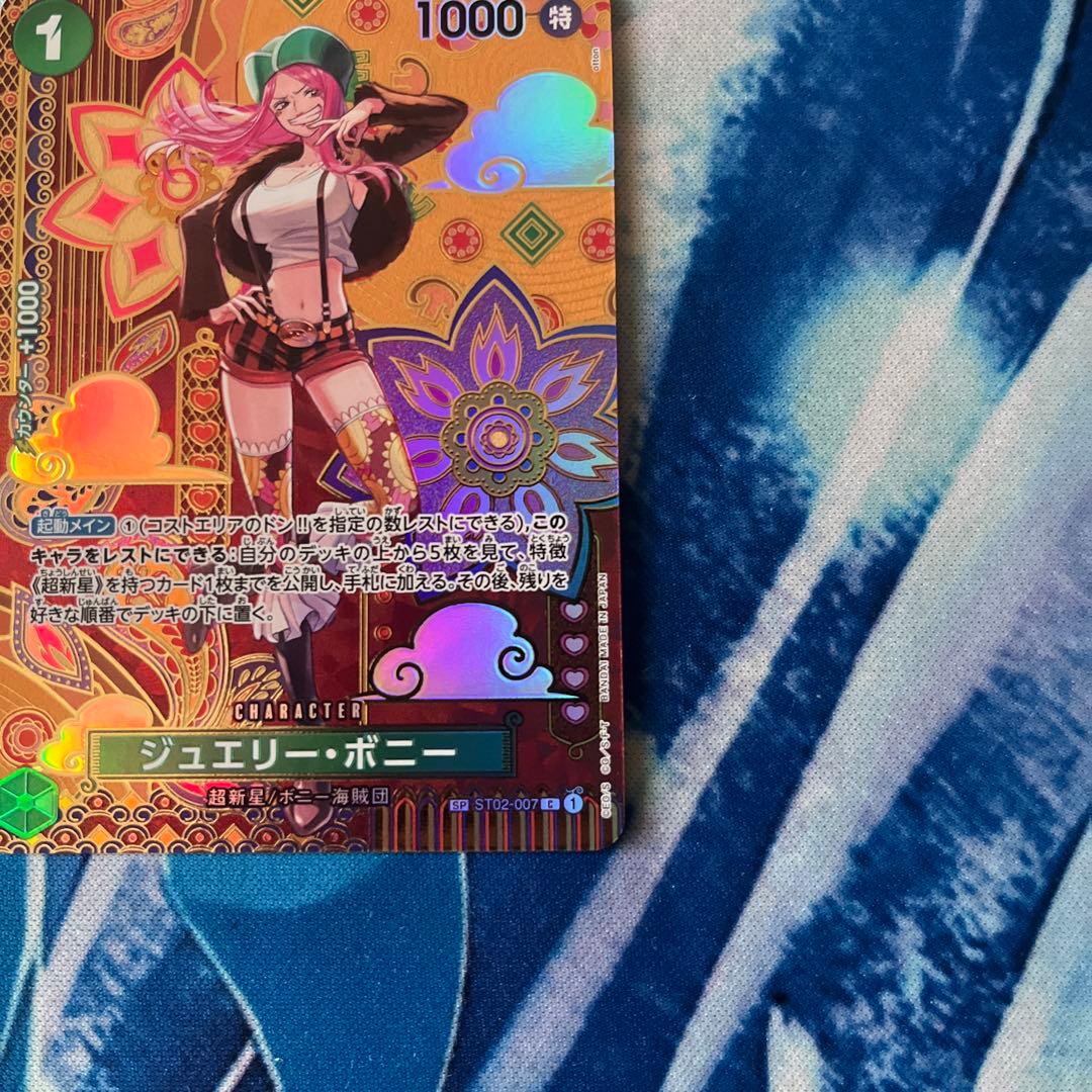 ワンピースカード ジュエリーボニー sp スペシャルカード 1枚 - メルカリ