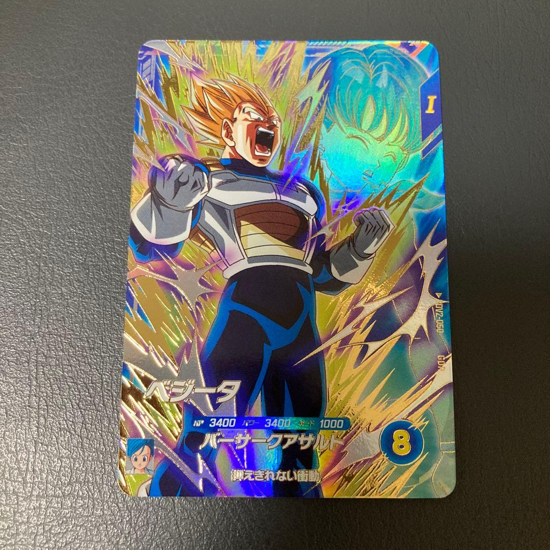 ドラゴンボールスーパーダイバーズ SDV2-050 ベジータ GDR - メルカリ