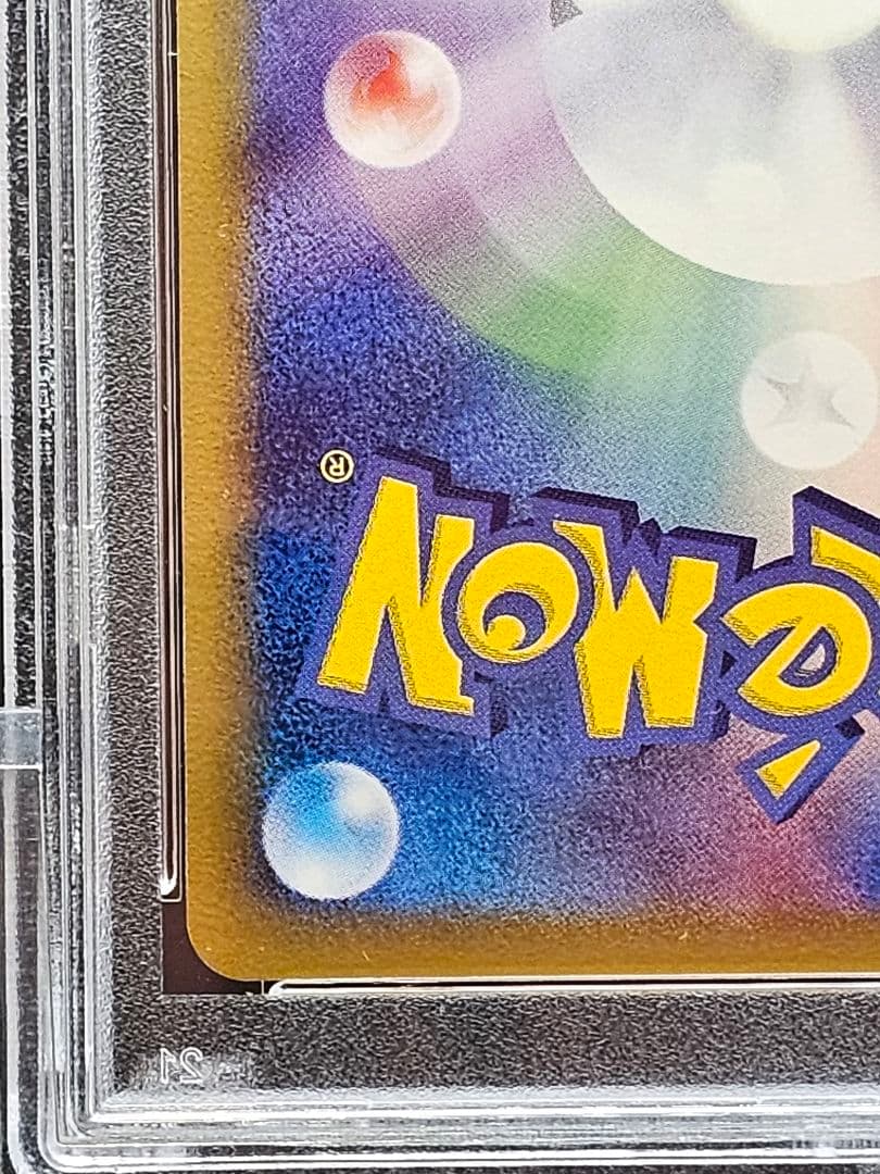 31カイリュー δ ☆ 拡張パック ホロンの研究塔 039/086 PSA9 - メルカリ