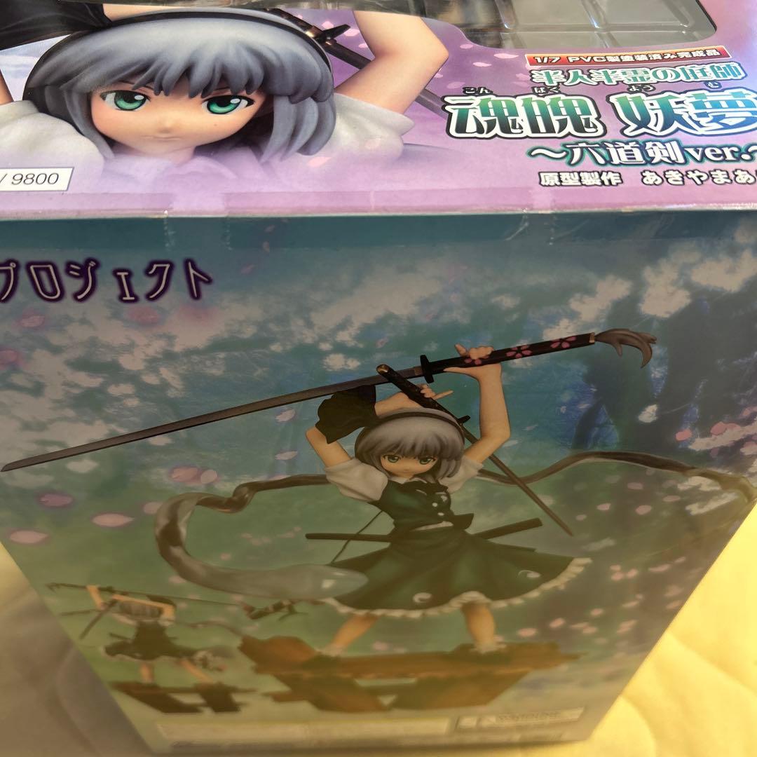 半人半霊の庭師 魂魄妖夢 -六道剣ver. フィギュア