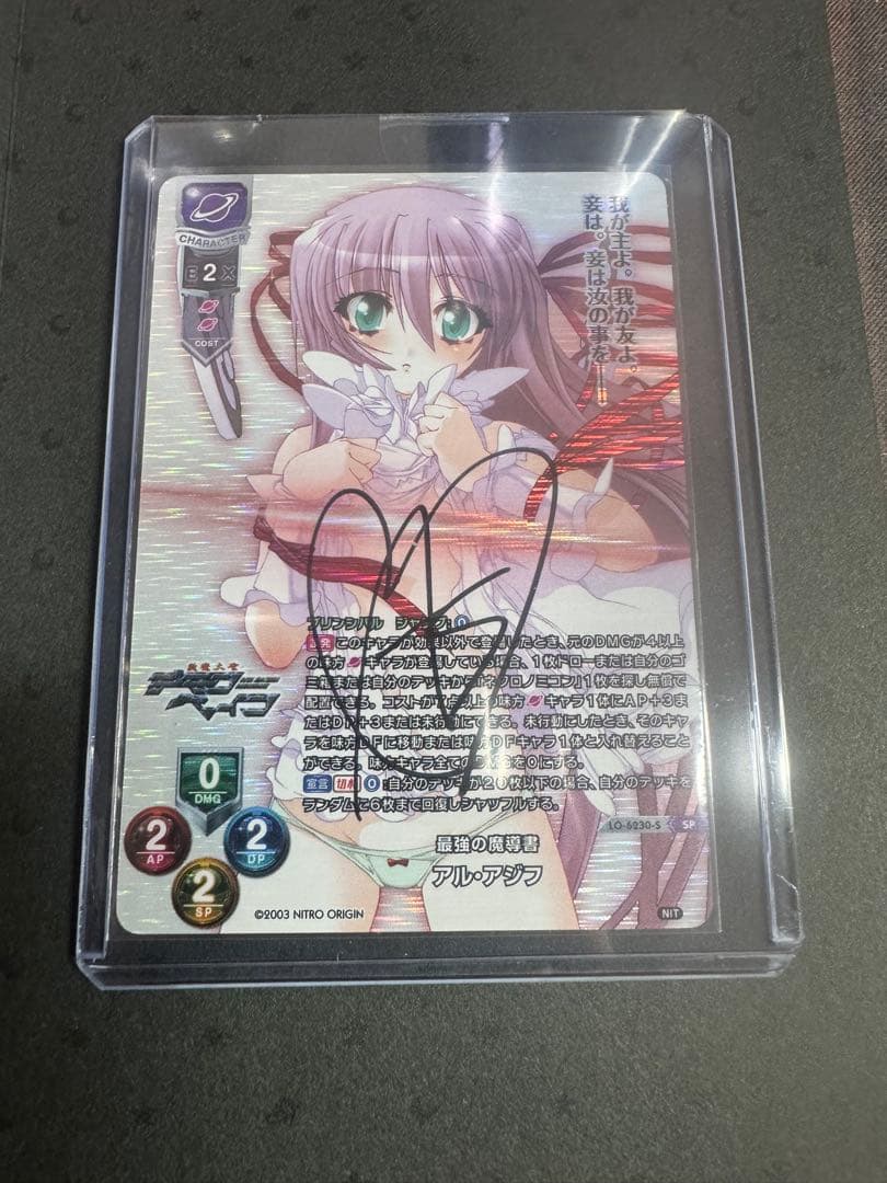 Lycee 最強の魔導書 アル・アジフ SP 直筆 ニトロオリジン リセ - メルカリ