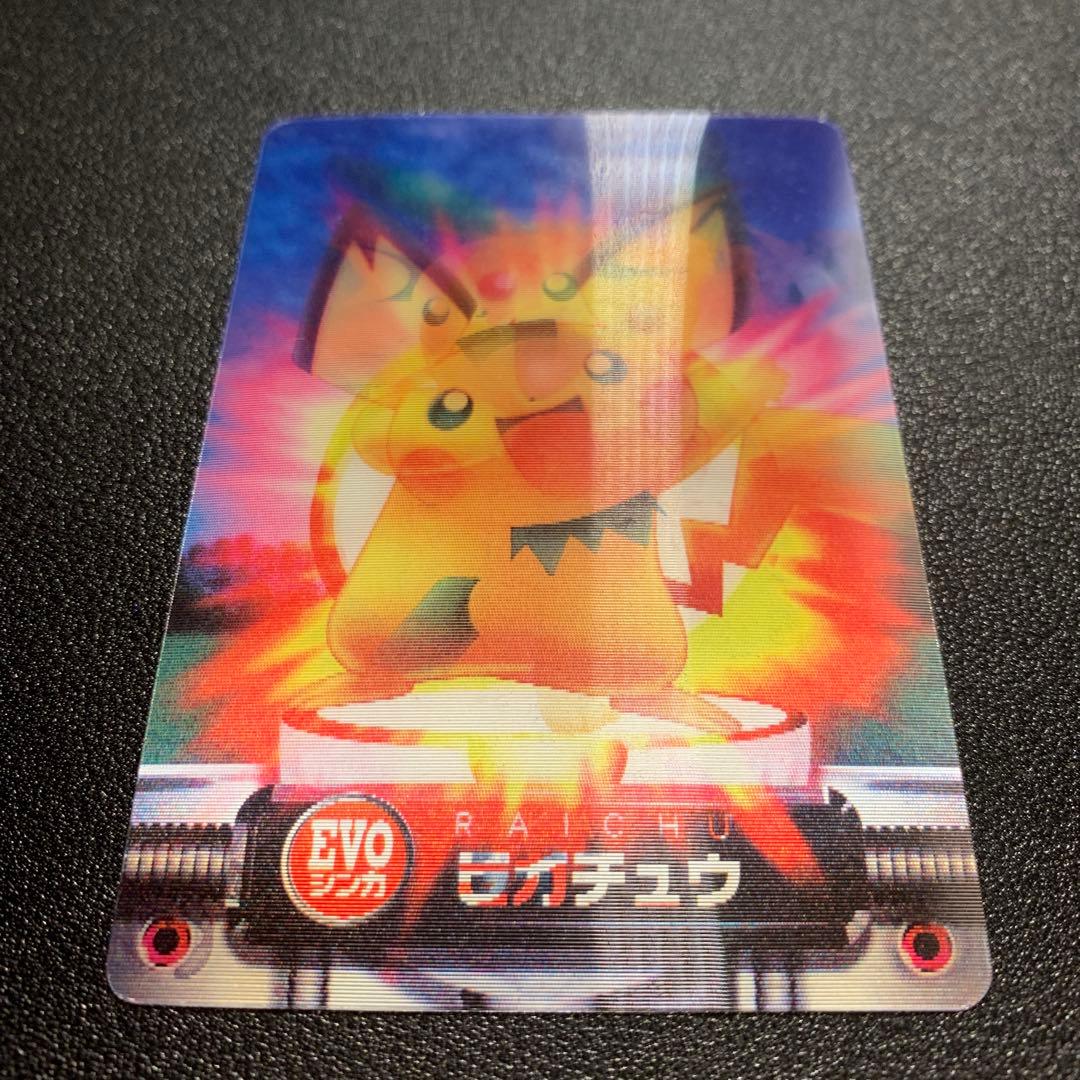P9292 ピカチュウ ライチュウ ピチュー ポケモン図鑑 EVOシンカ 希少