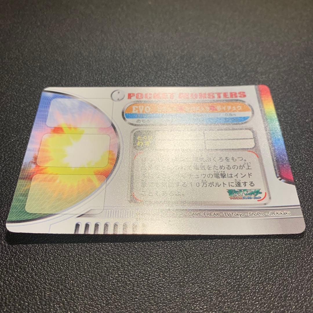 P9292 ピカチュウ ライチュウ ピチュー ポケモン図鑑 EVOシンカ 希少
