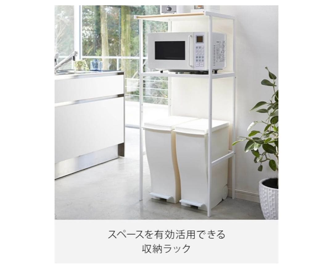 tower 山崎実業 ゴミ箱上ラック W55×D45×H130cm