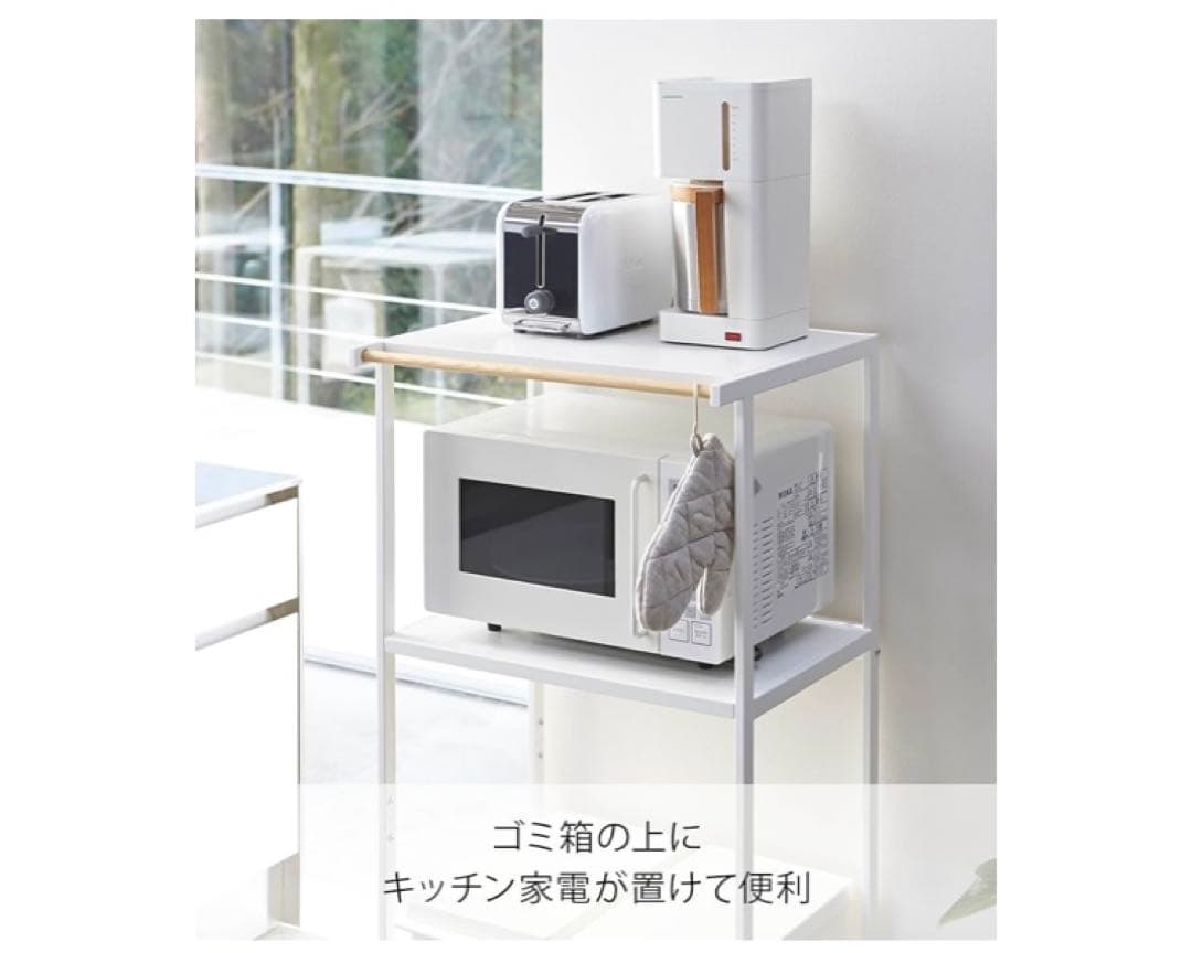 tower 山崎実業 ゴミ箱上ラック W55×D45×H130cm