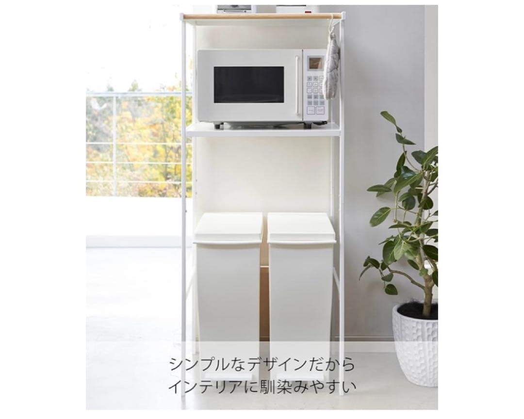tower 山崎実業 ゴミ箱上ラック W55×D45×H130cm