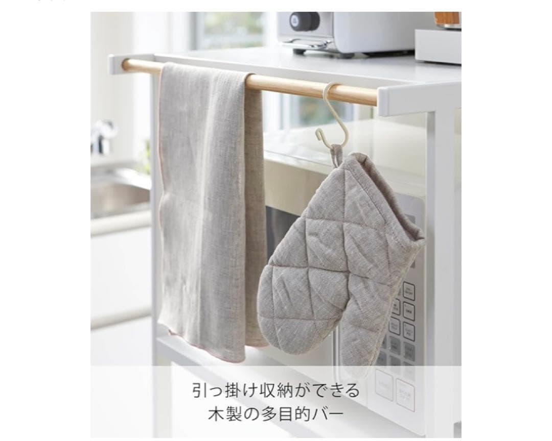 tower 山崎実業 ゴミ箱上ラック W55×D45×H130cm