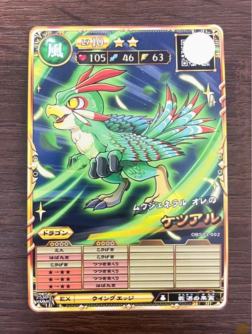 オレカバトル2 《ユーミン様リクエスト》