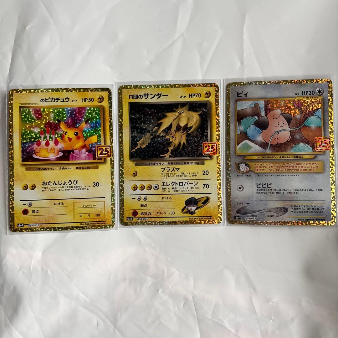 ポケモンカード25th ANNIVERSARY COLLECTION - メルカリ
