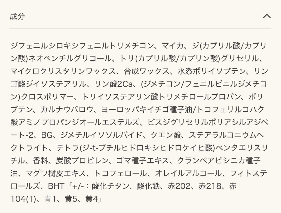 ローズ・エルメス ティンティッドリップバーム マット 14