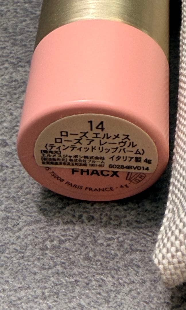 ローズ・エルメス ティンティッドリップバーム マット 14