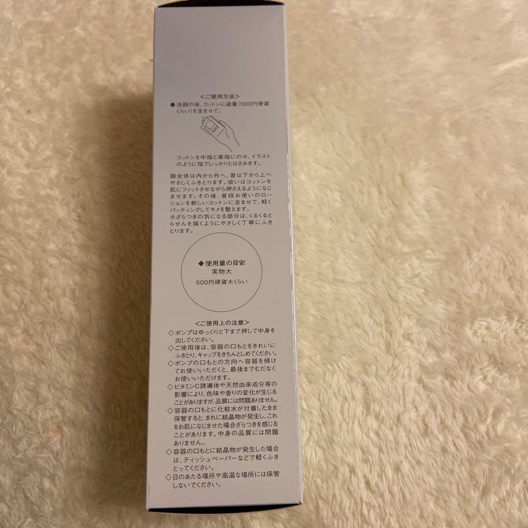 ◎CPコスメティクス　ソワーニュ ホワイトシフト　ふきとり用美白化粧水