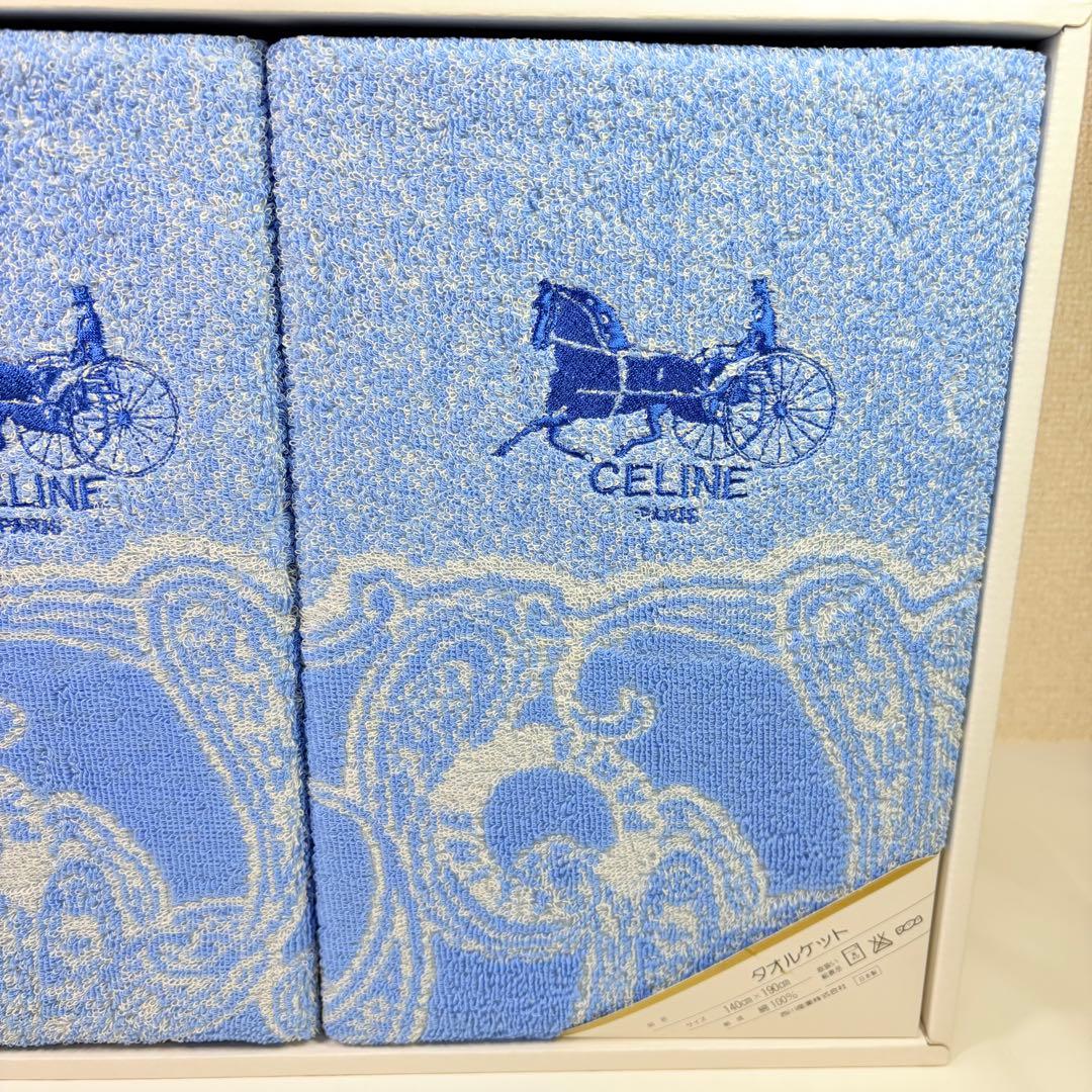 CELINE セリーヌ　タオルケット　2P ブルー　馬車ロゴ