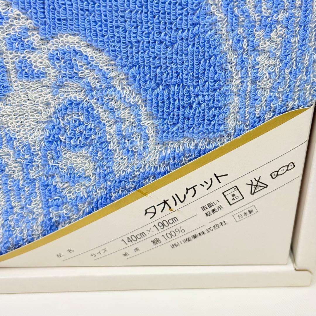 CELINE セリーヌ　タオルケット　2P ブルー　馬車ロゴ