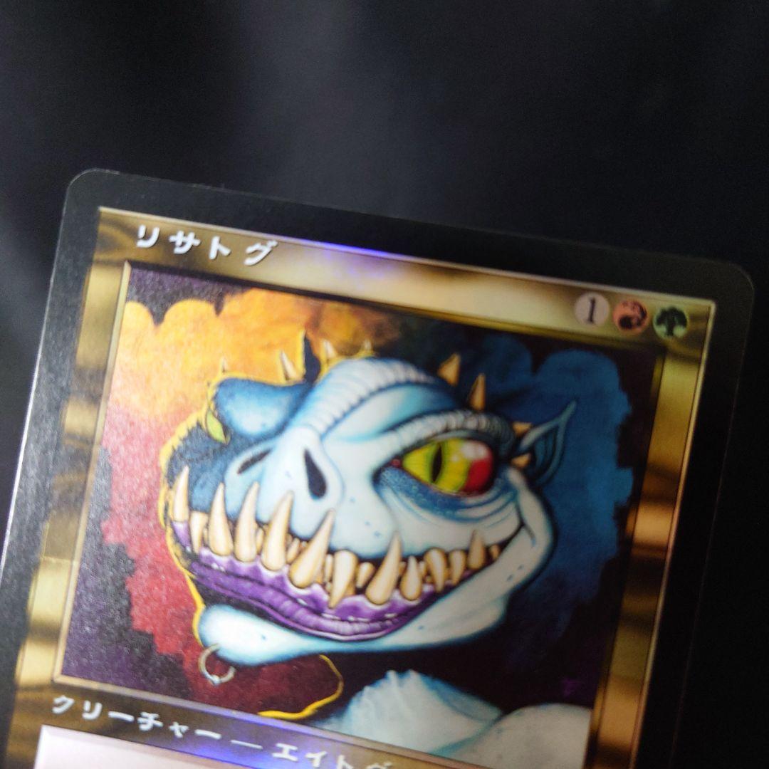 mtg オデッセイ リサトグ 日本語版 foil 継ぎ目あり GM4635849469