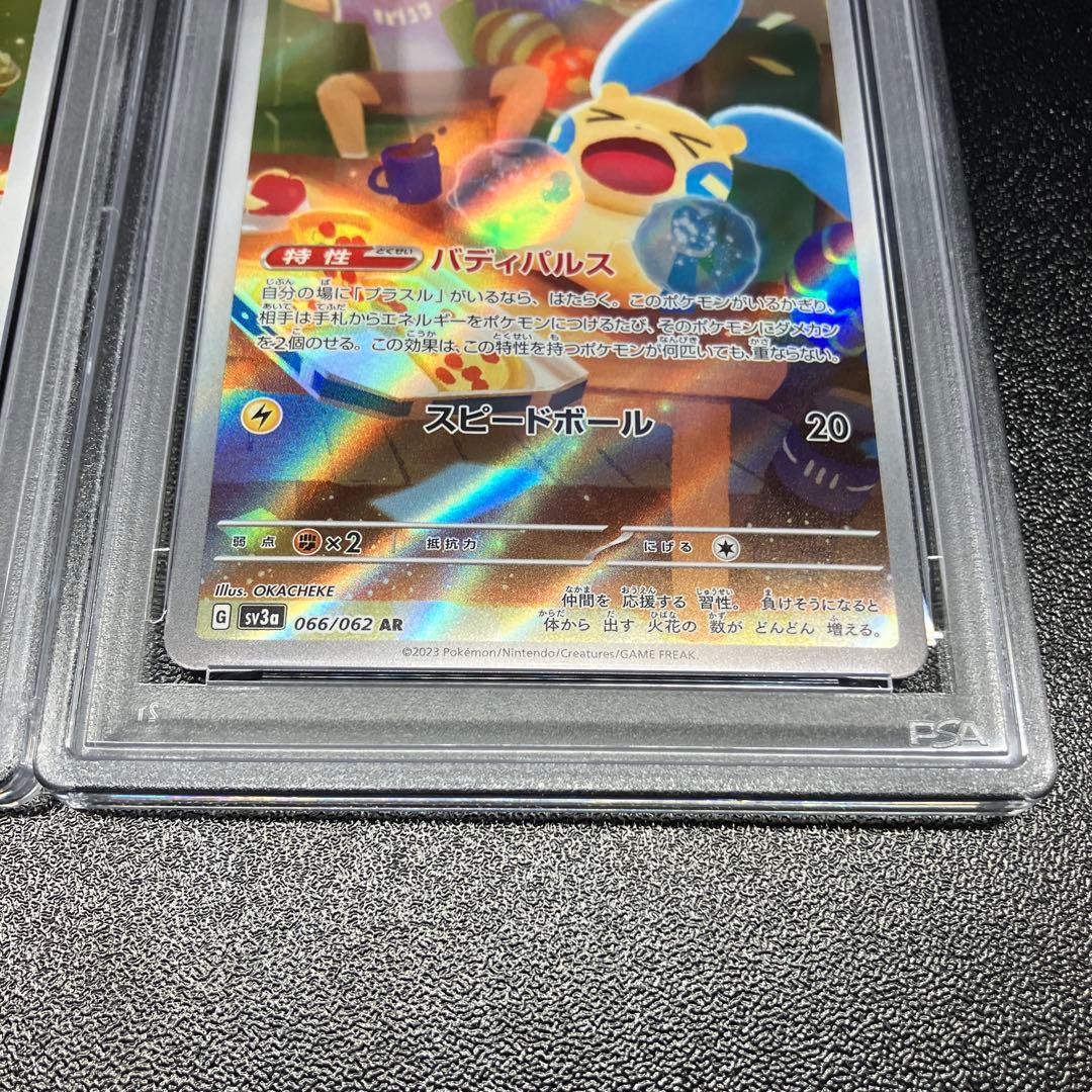 PSA10/連番】 プラスル マイナン ar - メルカリ