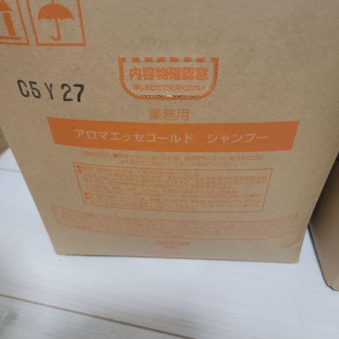 新品未使用　アロマエッセゴールドセット 16日迄お値下げ中