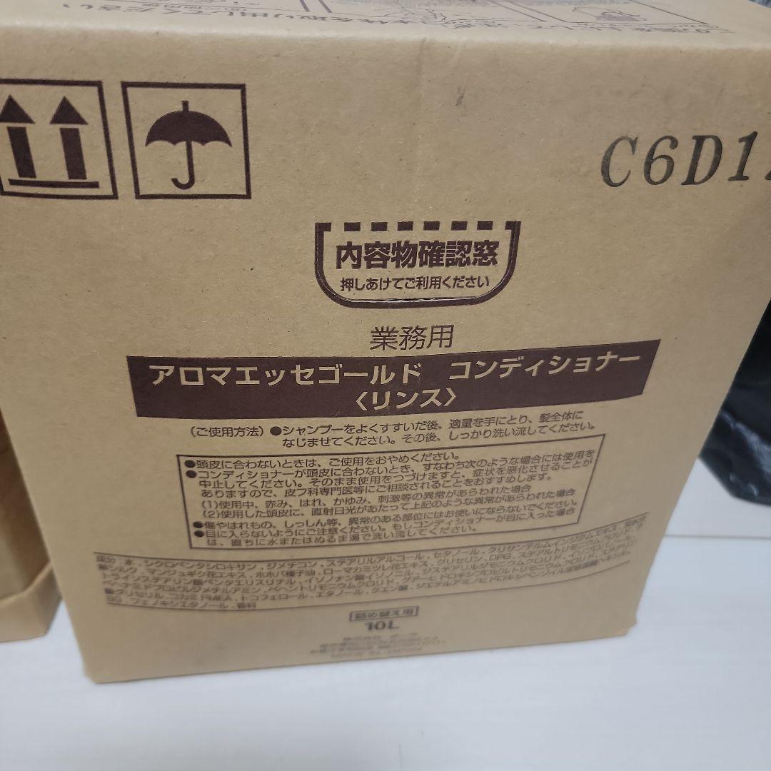 新品未使用　アロマエッセゴールドセット 16日迄お値下げ中