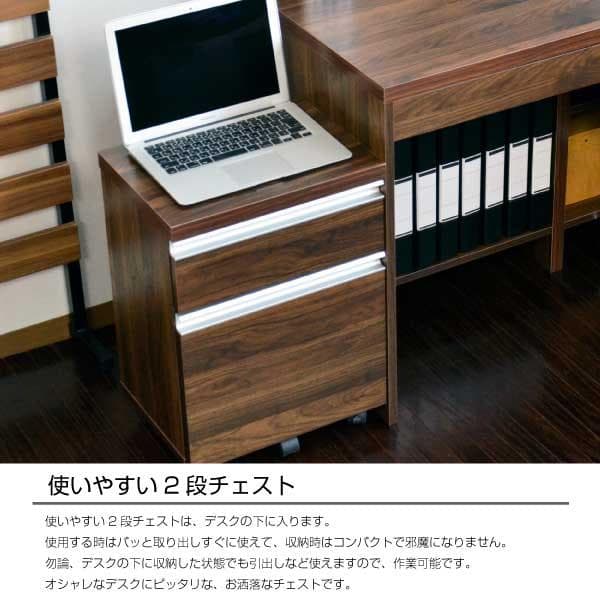 【新品・送料無料】デスク 175cm ウォールナットブラウン 2段チェスト