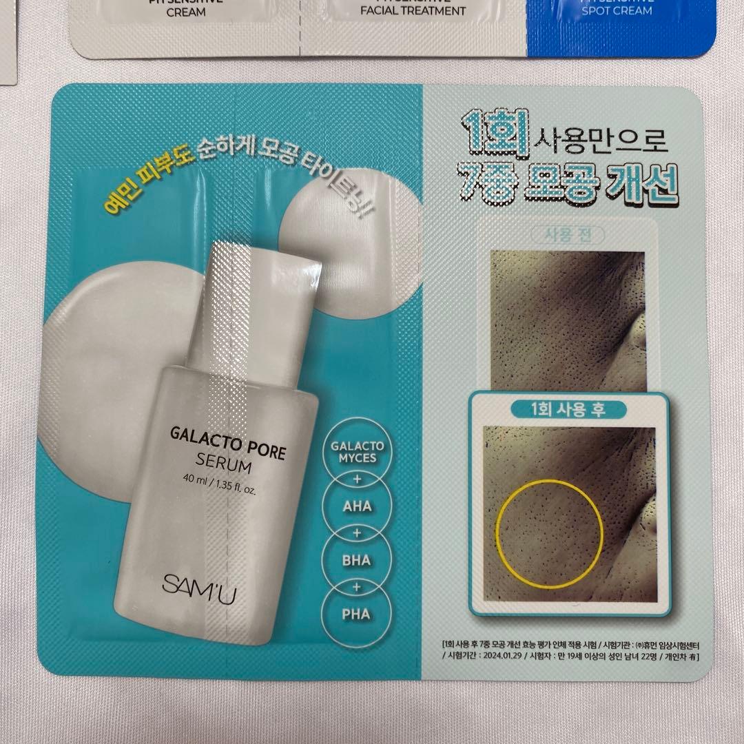 SAM'U 】トライアルセット サンプル 試供品 - メルカリ