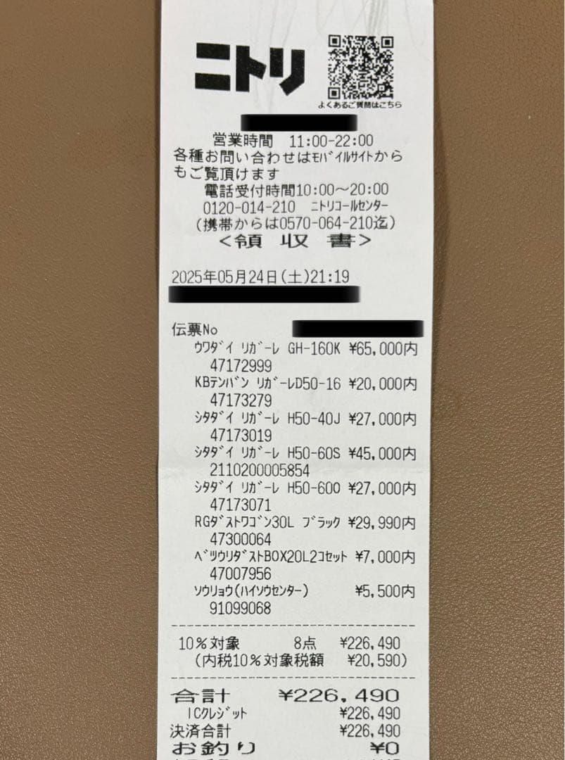 ニトリ キッチンボード 食器棚　RIGARE リガーレ 幅160cm 【美品】