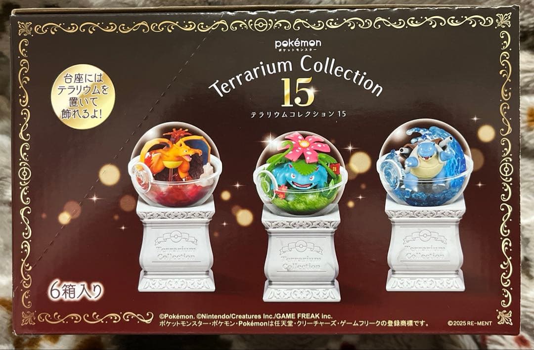 未開封 ポケットモンスター テラリウムコレクション15 コンプリート