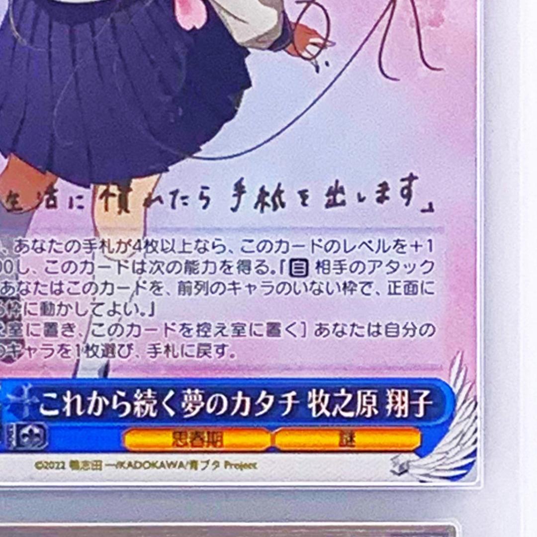 ARS10+】 W114-079SP これから続く夢のカタチ 牧之原 翔子 - メルカリ