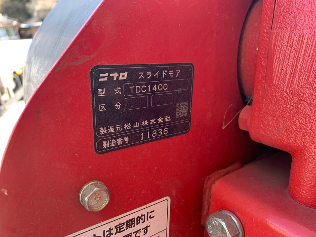 ニプロ　スライドモア　TDC1400