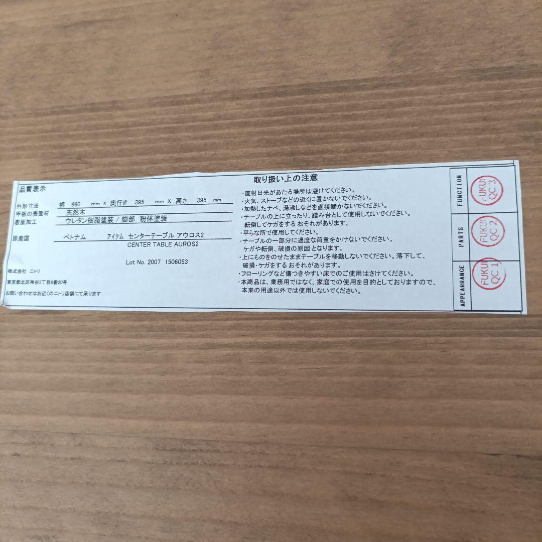 【数カ所傷あり】センターテーブル/アウロス2/送料込み