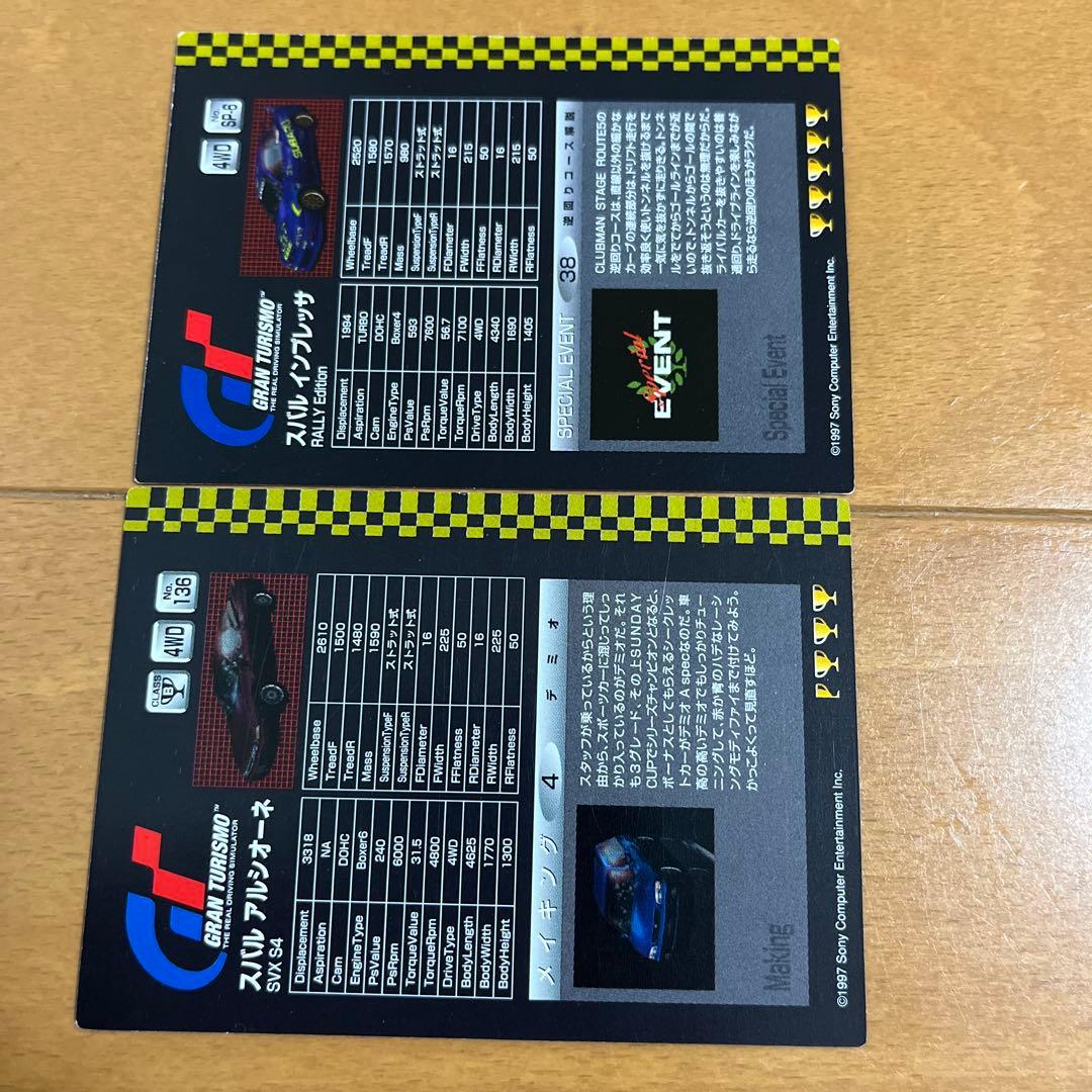 グランツーリスモ ヒントカードコレクション - メルカリ