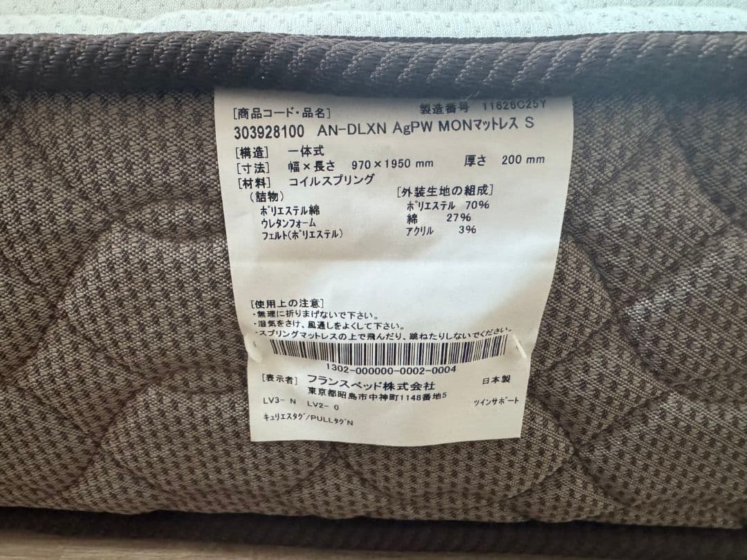 【美品】シングルベッド　マットレス込み