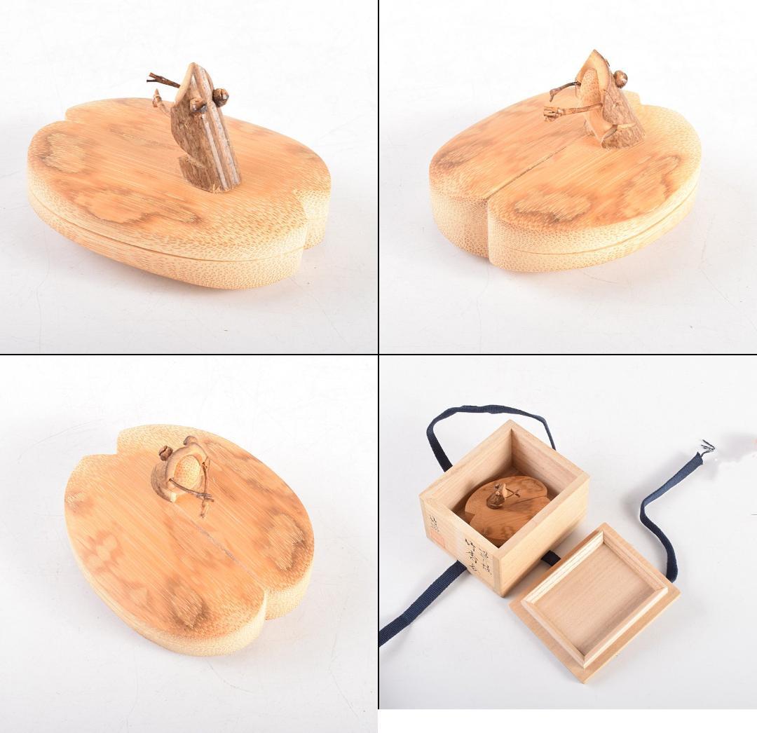 茶道具　竹細工師　山田竹遊造　蓮に蛙　竹香合　共箱　C　R4927