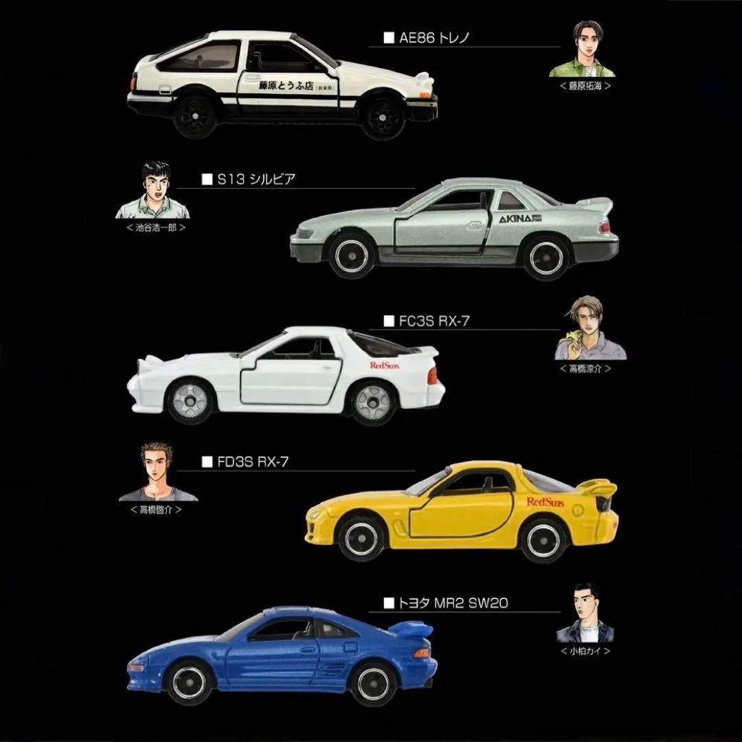 新品未開封 ドリームトミカ 頭文字D スペシャルセット 東京オート