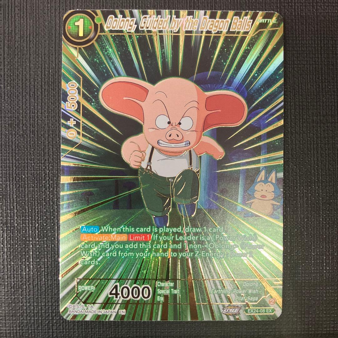 ドラゴンボール超 カードゲーム 英語版 EX24 EX ウーロン - メルカリ