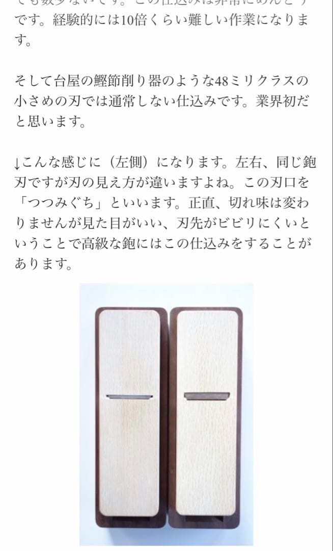 GMEA プロフ必読！様専用】菊弘丸×台屋の鰹節削り器 青紙×ウォルナット