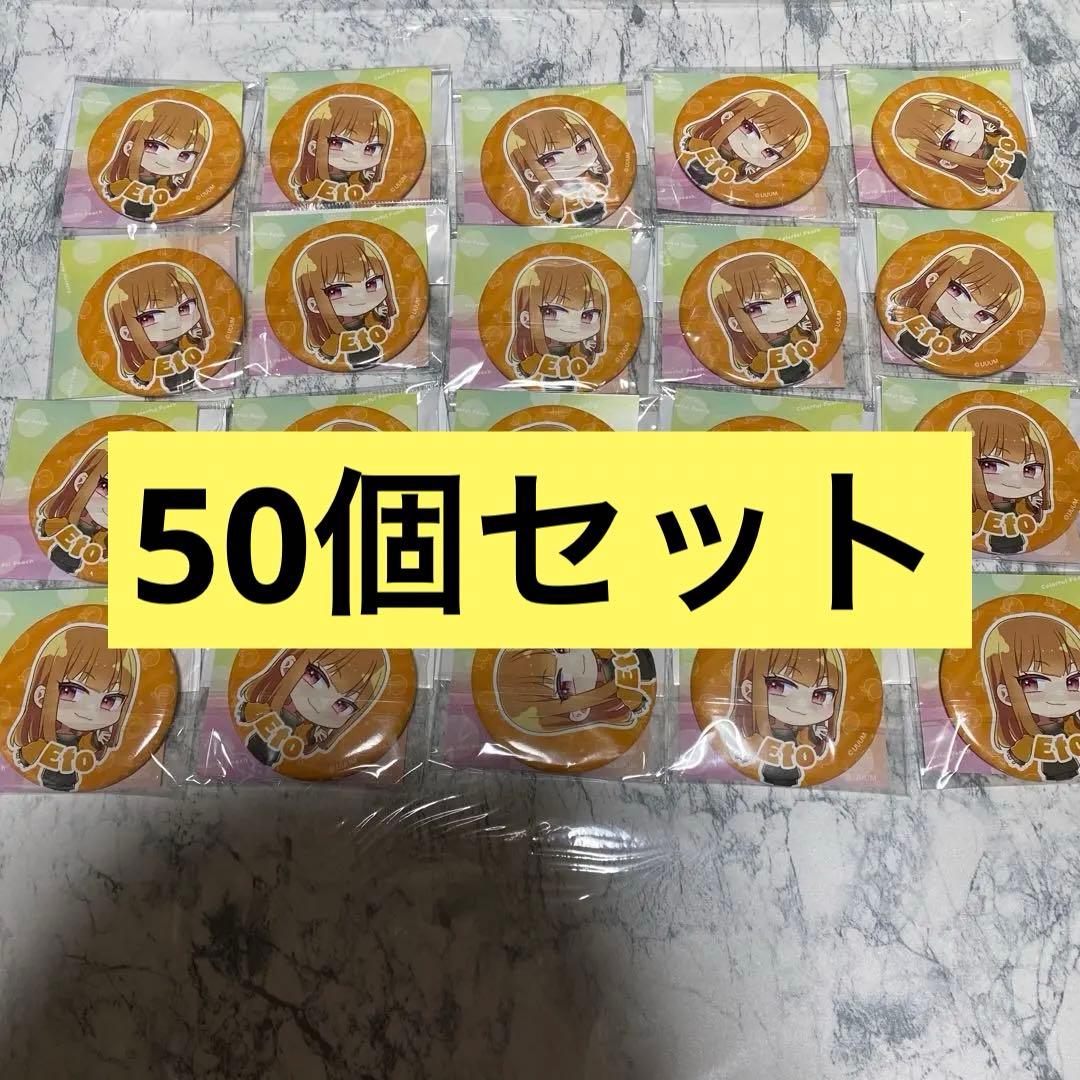 カラフルピーチ 缶バッジ えと からぴち 2023年 セット まとめ売り 20