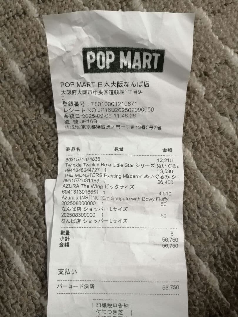 AZURA The Wing フィギュア