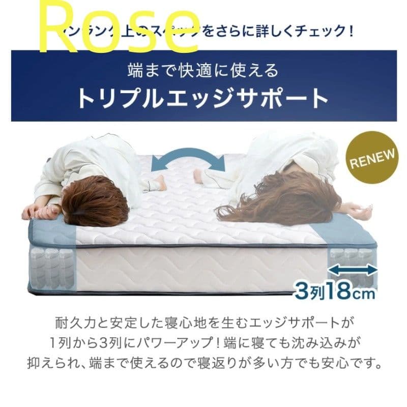 【22cm厚】ニット生地 ポケットコイルマットレス | トリプルエッジサポート