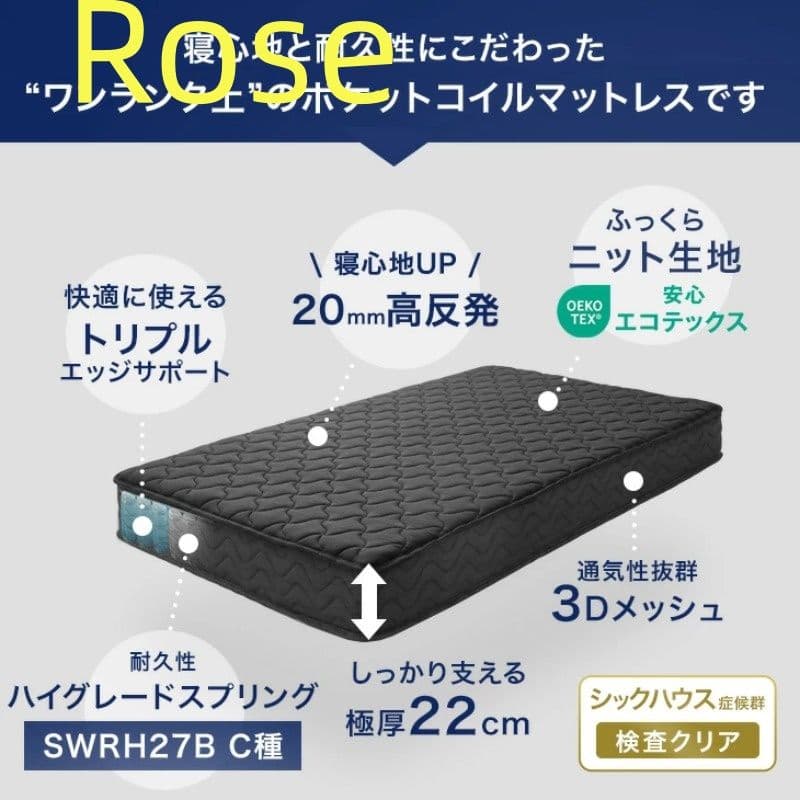 【22cm厚】ニット生地 ポケットコイルマットレス | トリプルエッジサポート