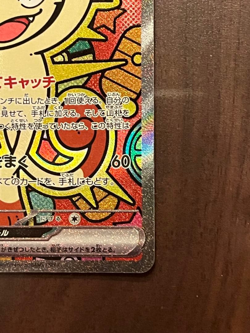 【早いもの勝ち】 ポケモンカード ムニキスゼロ ニャースex SAR